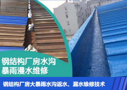 云浮金属屋面防腐翻新确保金属屋面长久使用