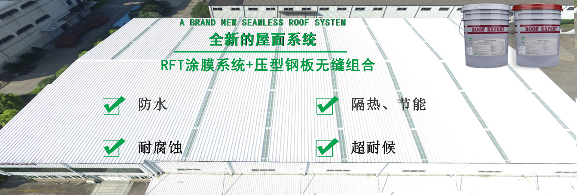 云浮金属屋面防腐翻新